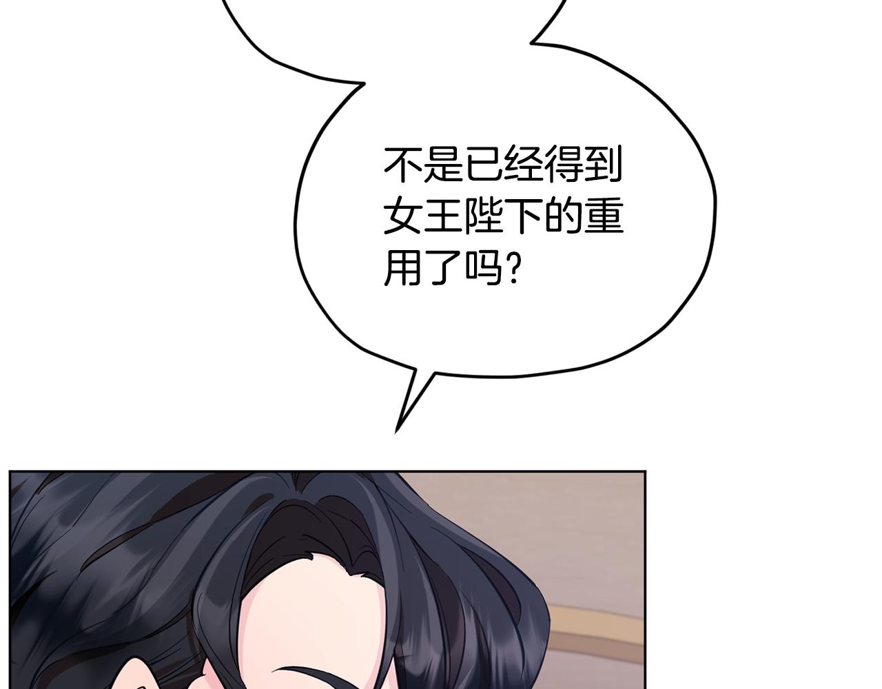 第87话 爷爷辈的人13