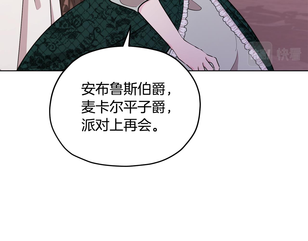 第95话 入宫觐见136