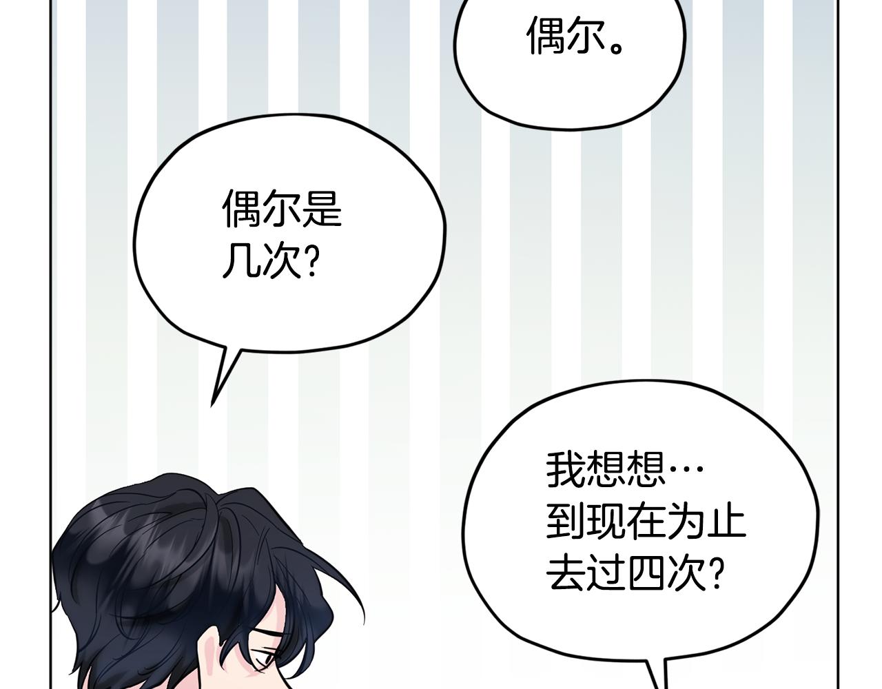 第103话 情况不妙130