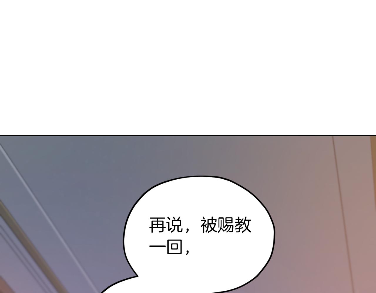 第67话 不吝赐教204