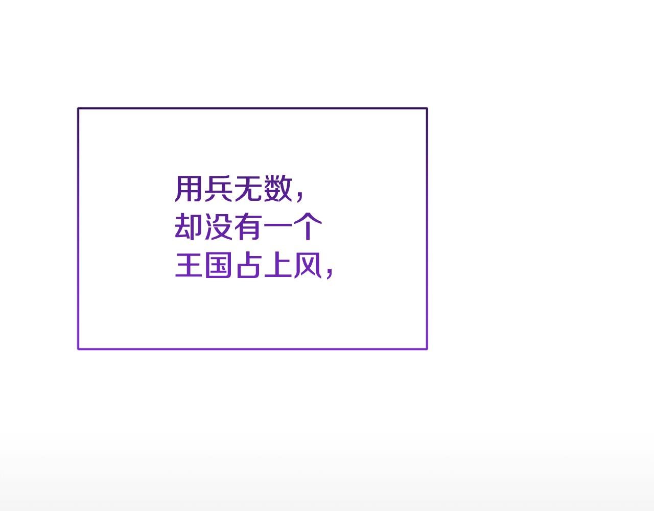 第112话 因爲战争土地贫瘠195