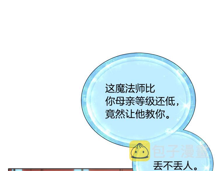 第18话 艰难的选择110