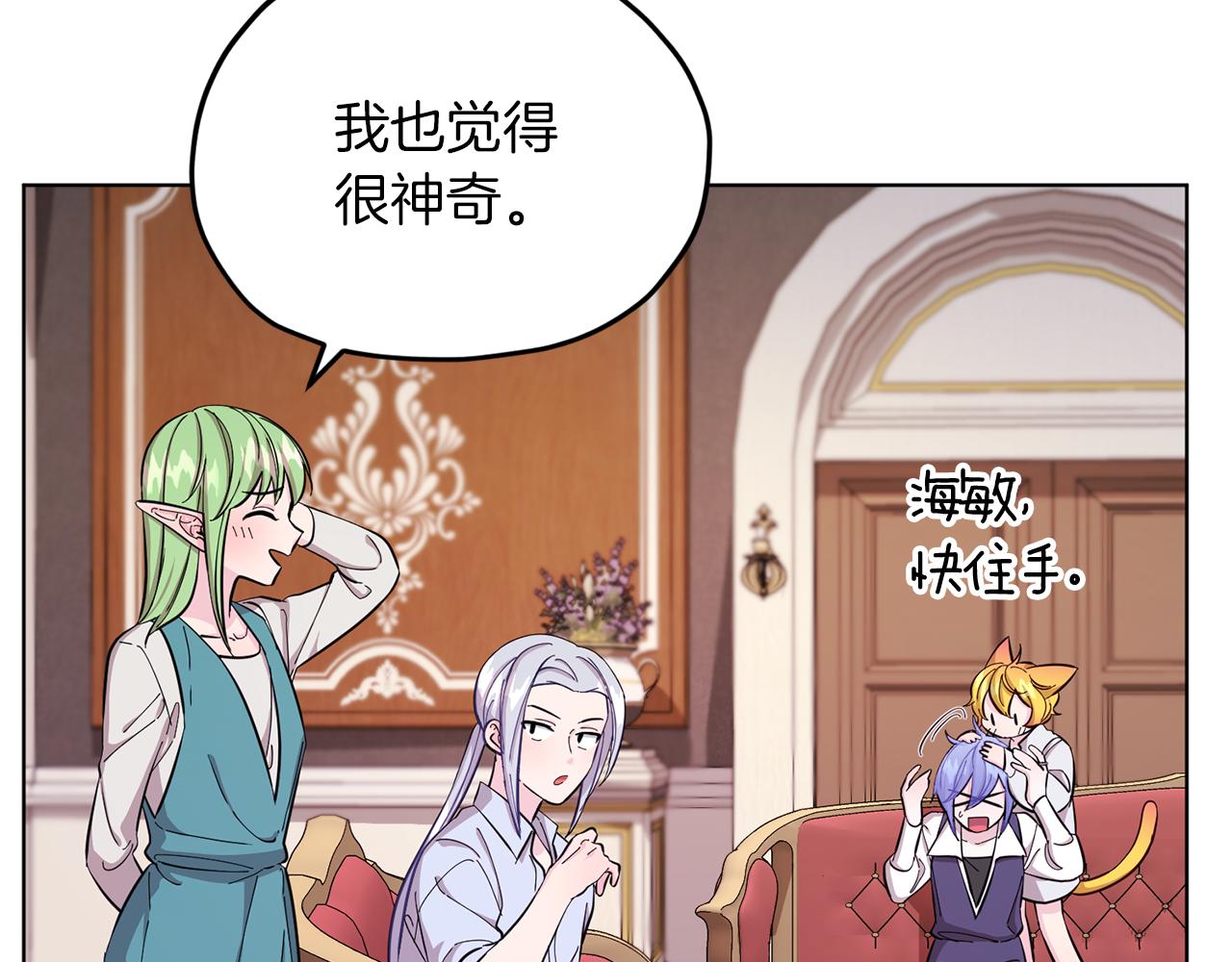 第41话 海音的魅力9
