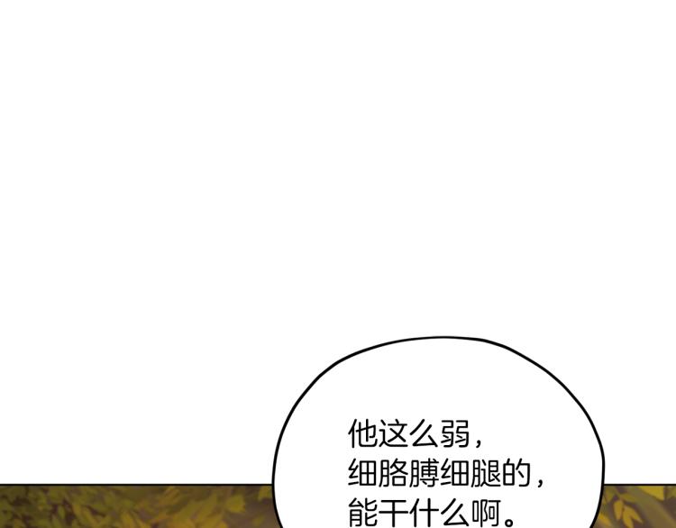 第39话 新夥伴97