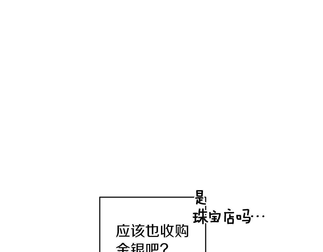 第30话 漂亮的项链63