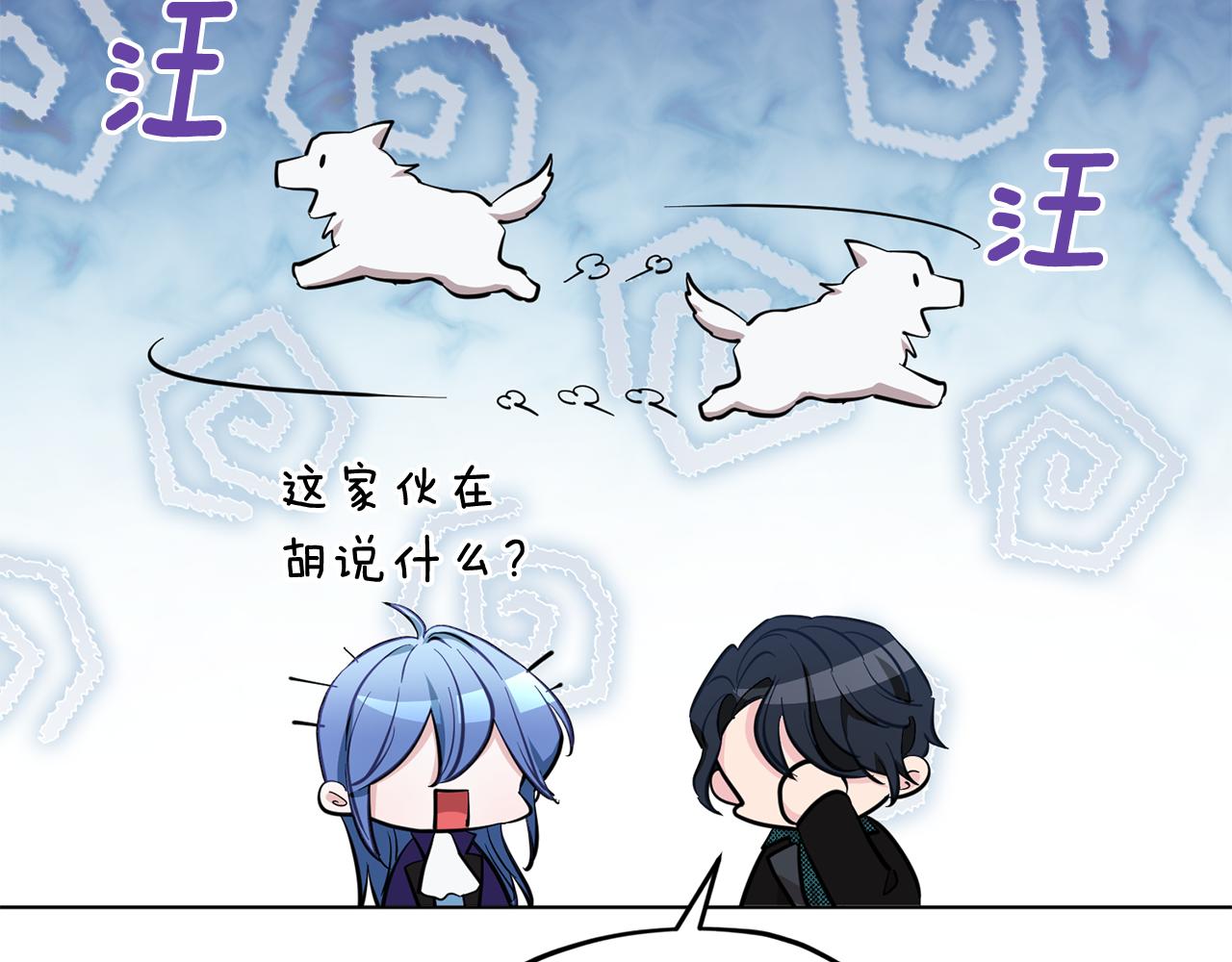 第86话 解除误会71