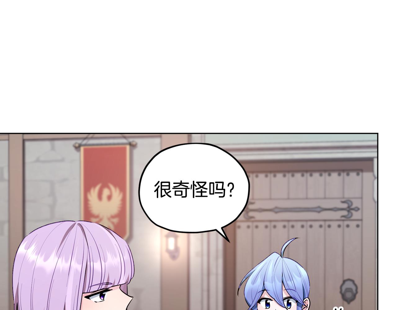 第80话 潜入伯爵府30