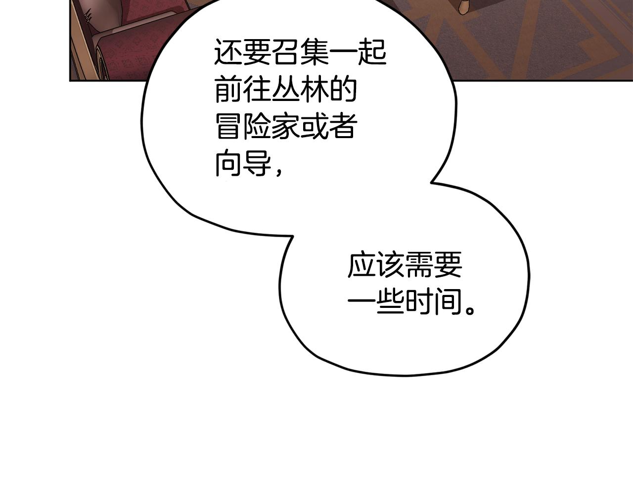 第105话 萨克顿丛林213