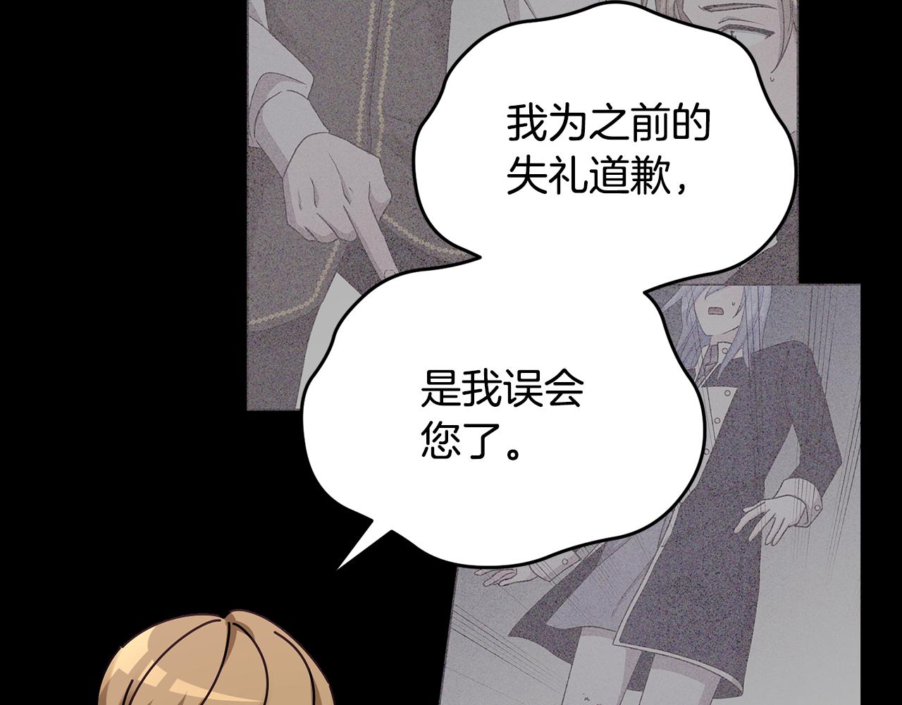 第102话 无聊的派对75