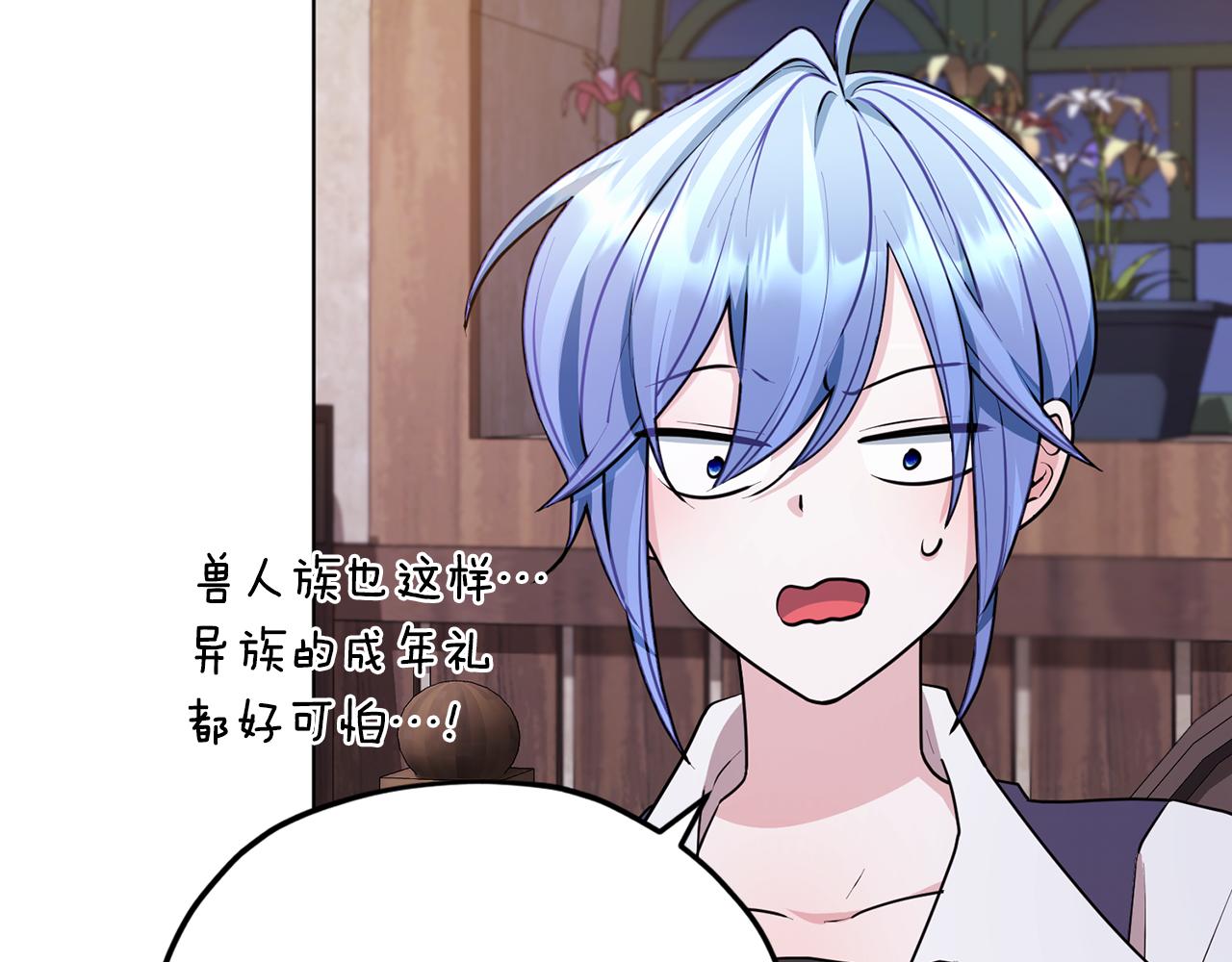 第79话 解开身世之谜144