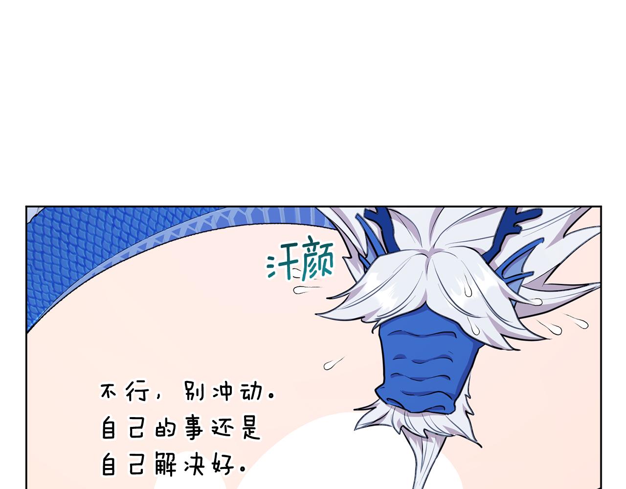 第72话 逃出去再说27