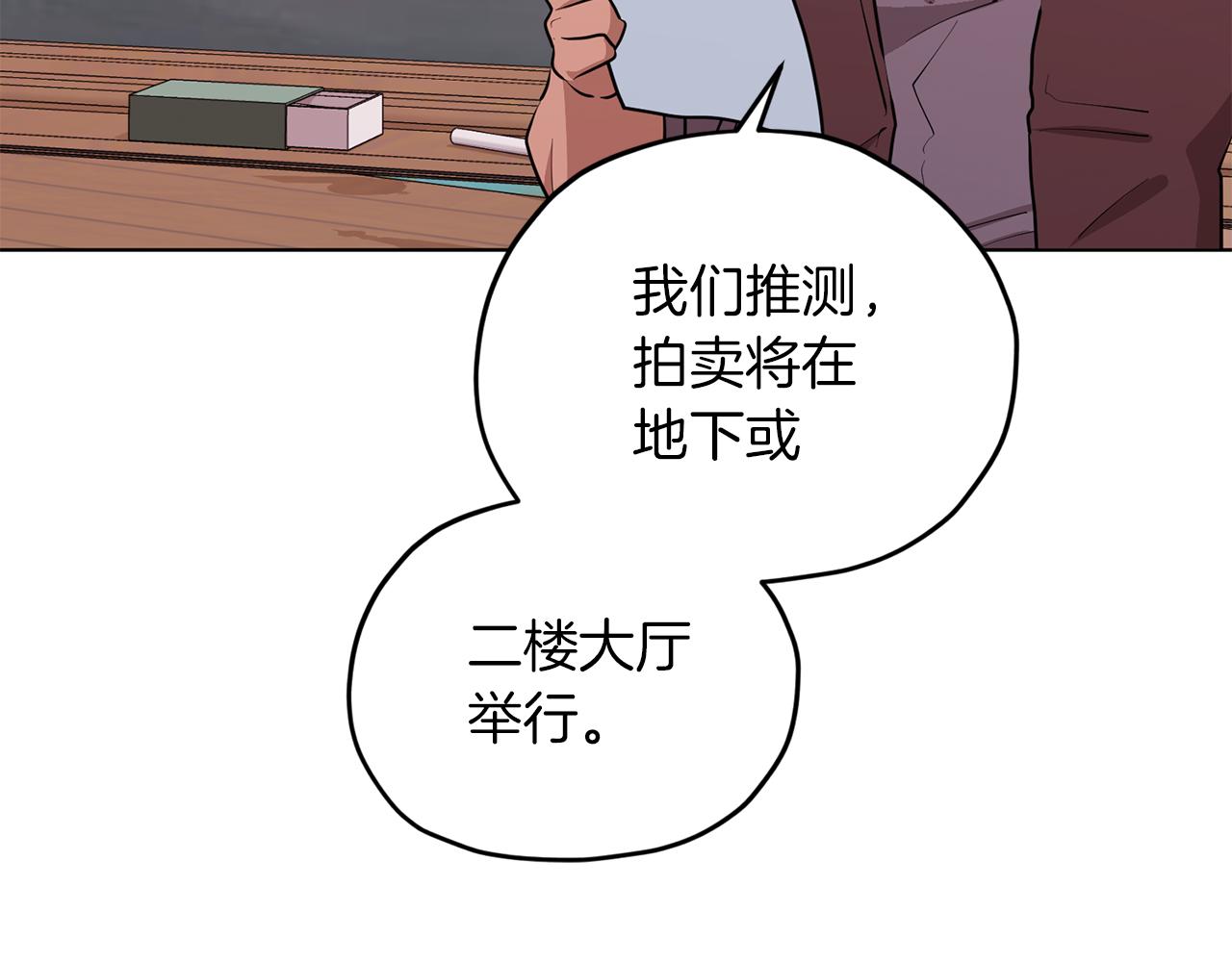 第66话 作战分工56