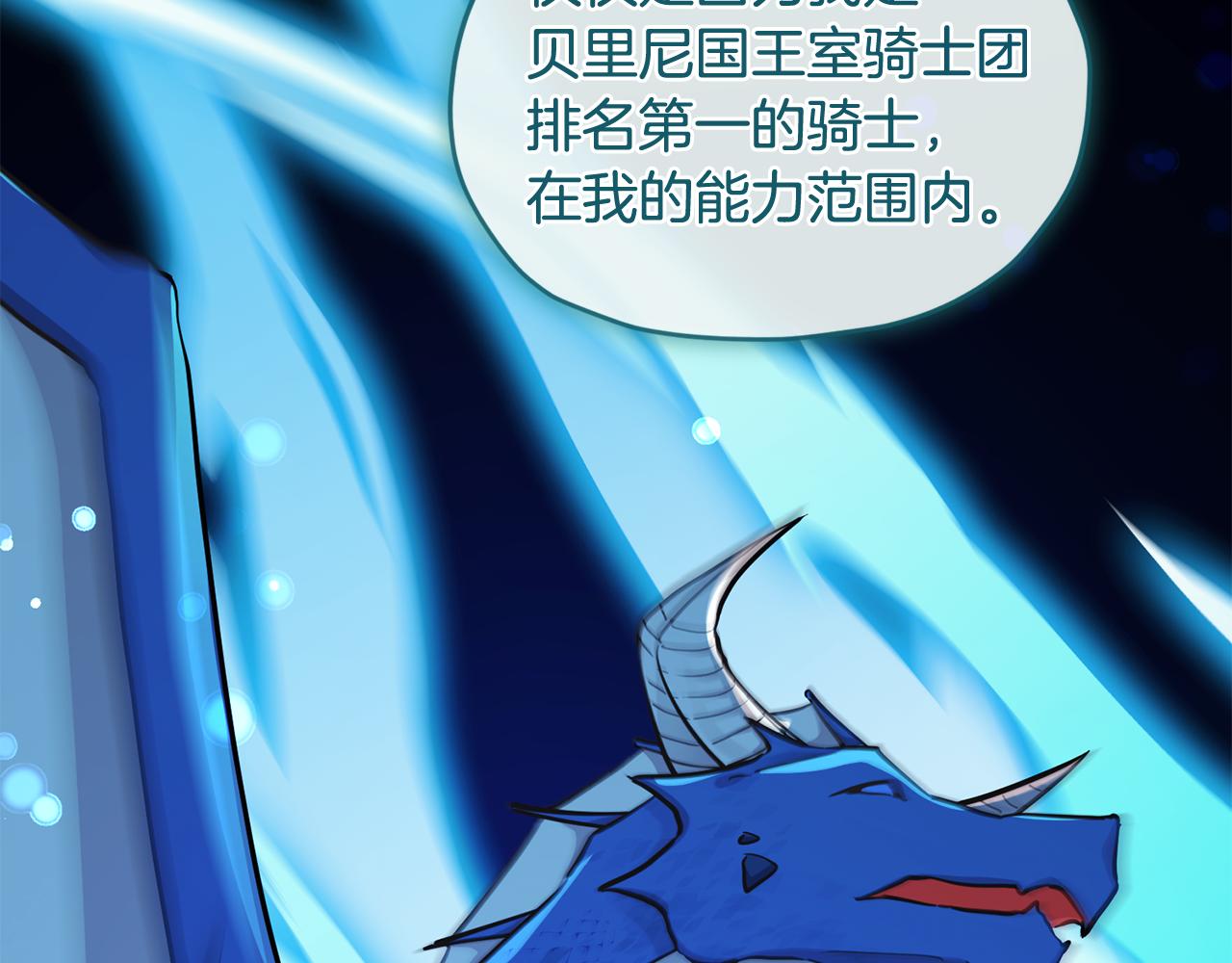 第109话 出发前有客人到访127