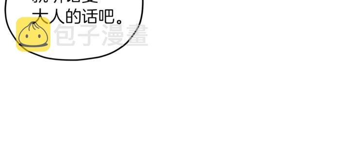 第22话 刁蛮大小姐61