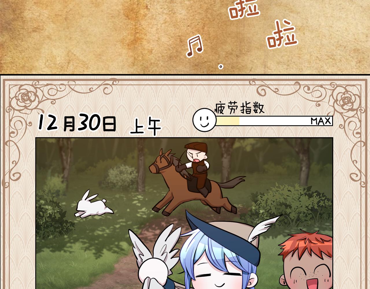 第89话 疲劳值爆表33