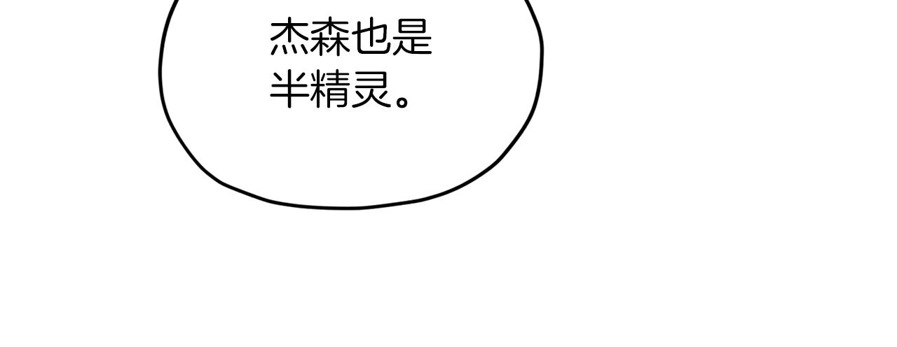 第46话 检验实力103