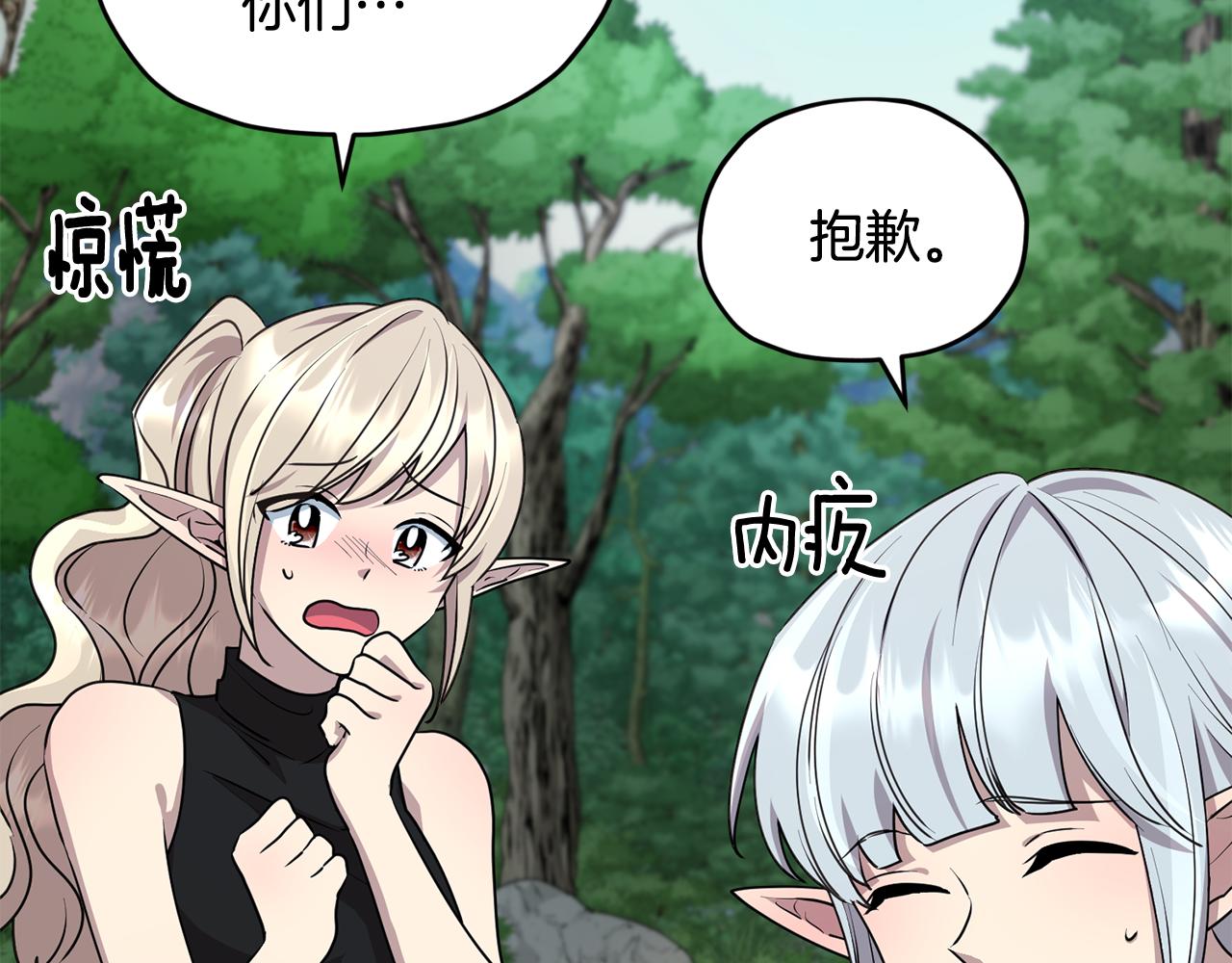 第76话 道别後上路151