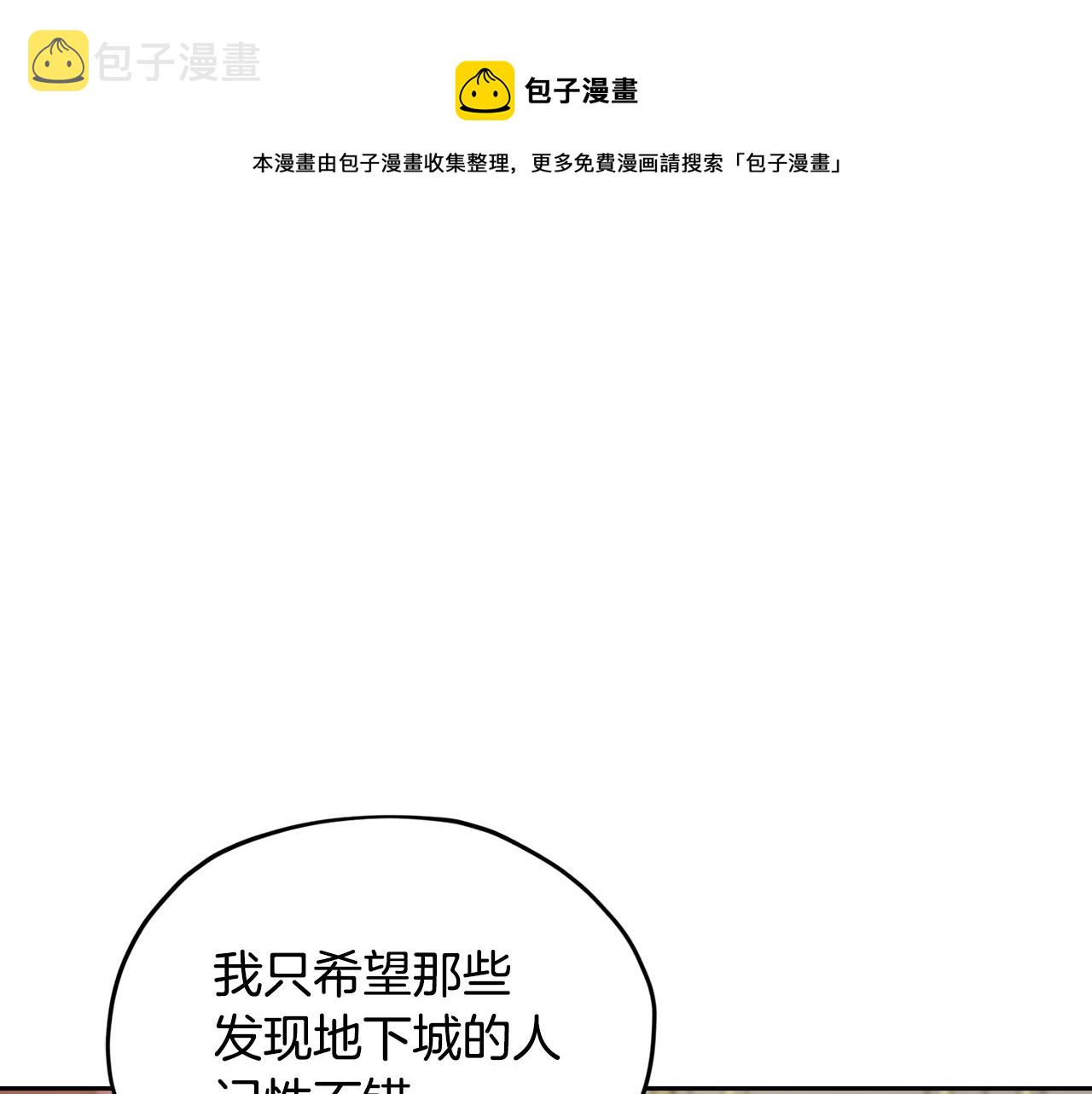 第116话 不完整的地图208
