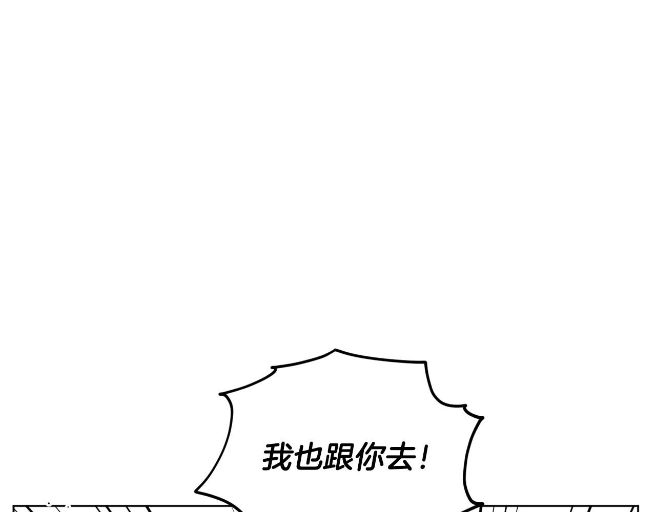 第80话 潜入伯爵府109
