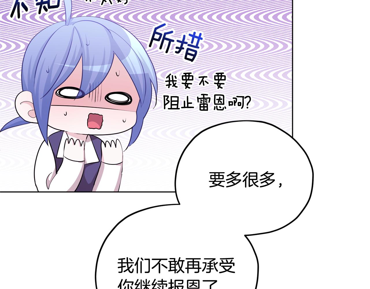 第54话 留在这里84