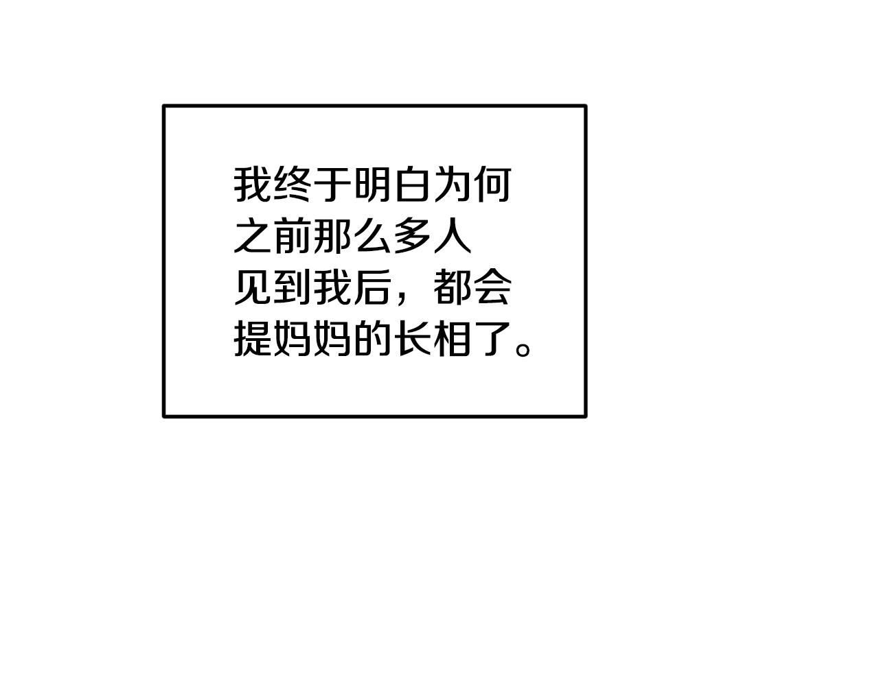 第81话 见到妈妈画像133