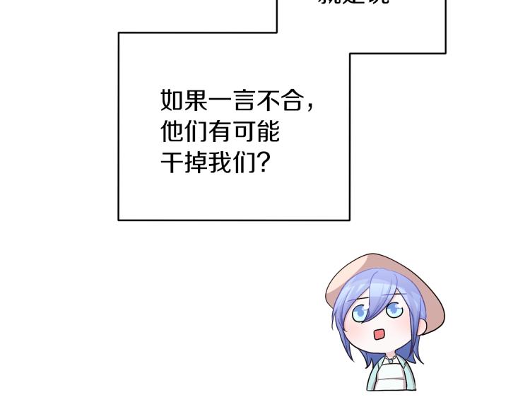 第33话 奇怪的男人131