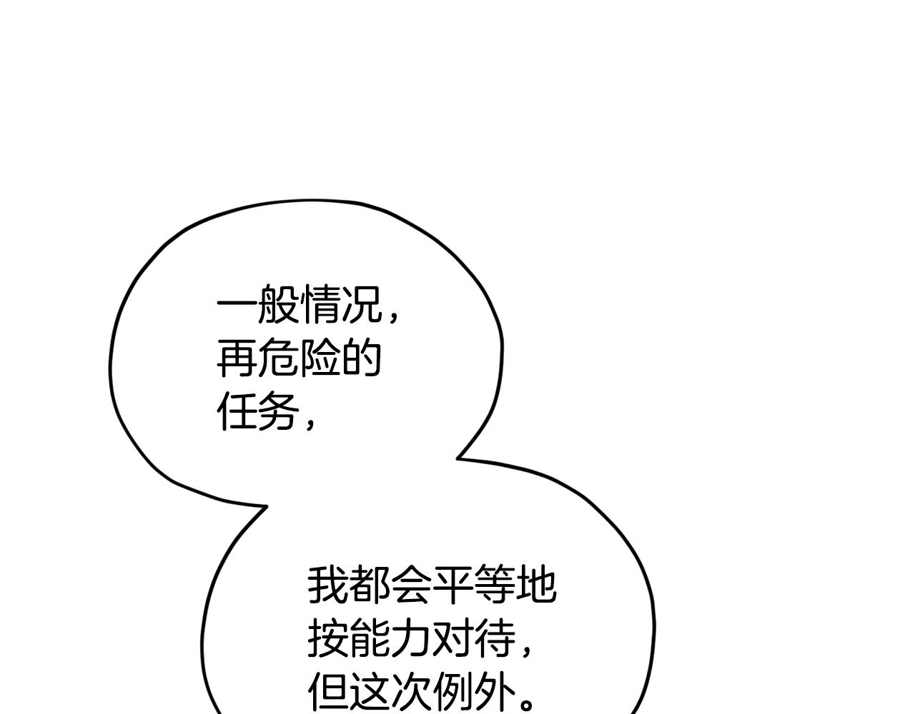 第105话 萨克顿丛林108