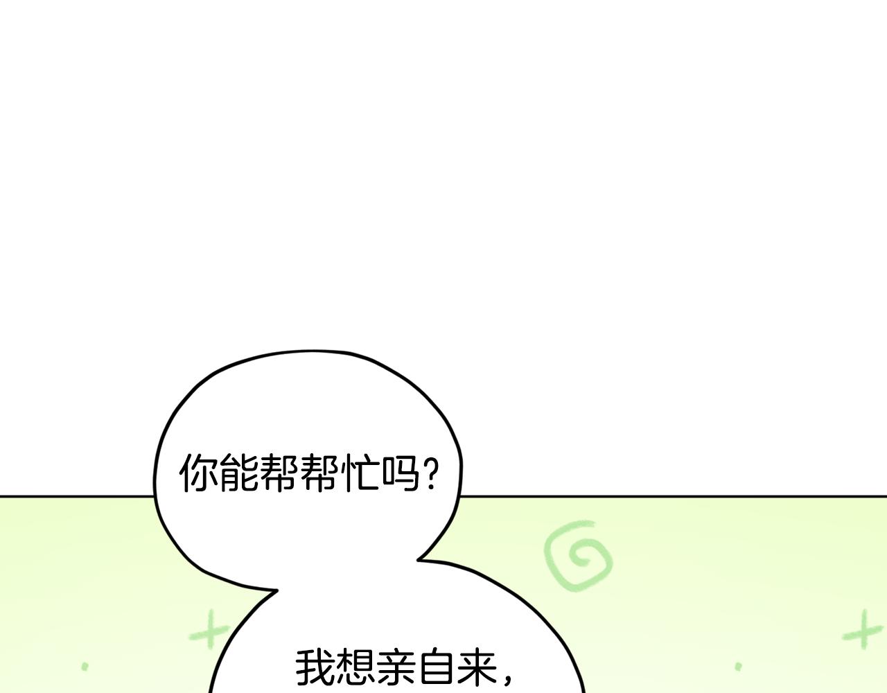 第99话 穿上制服133