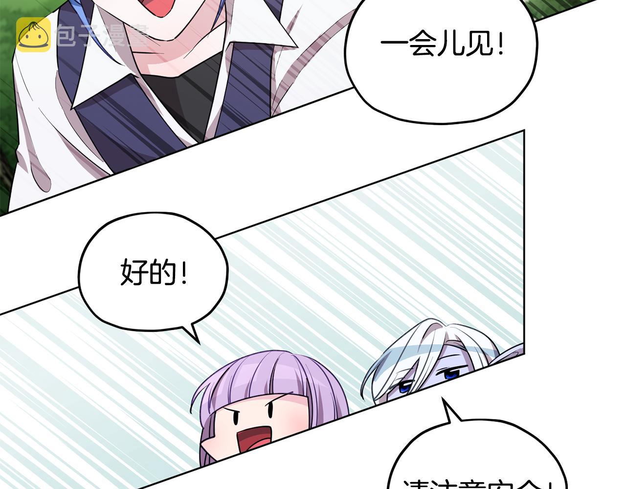 第77话 莫名被搭讪85
