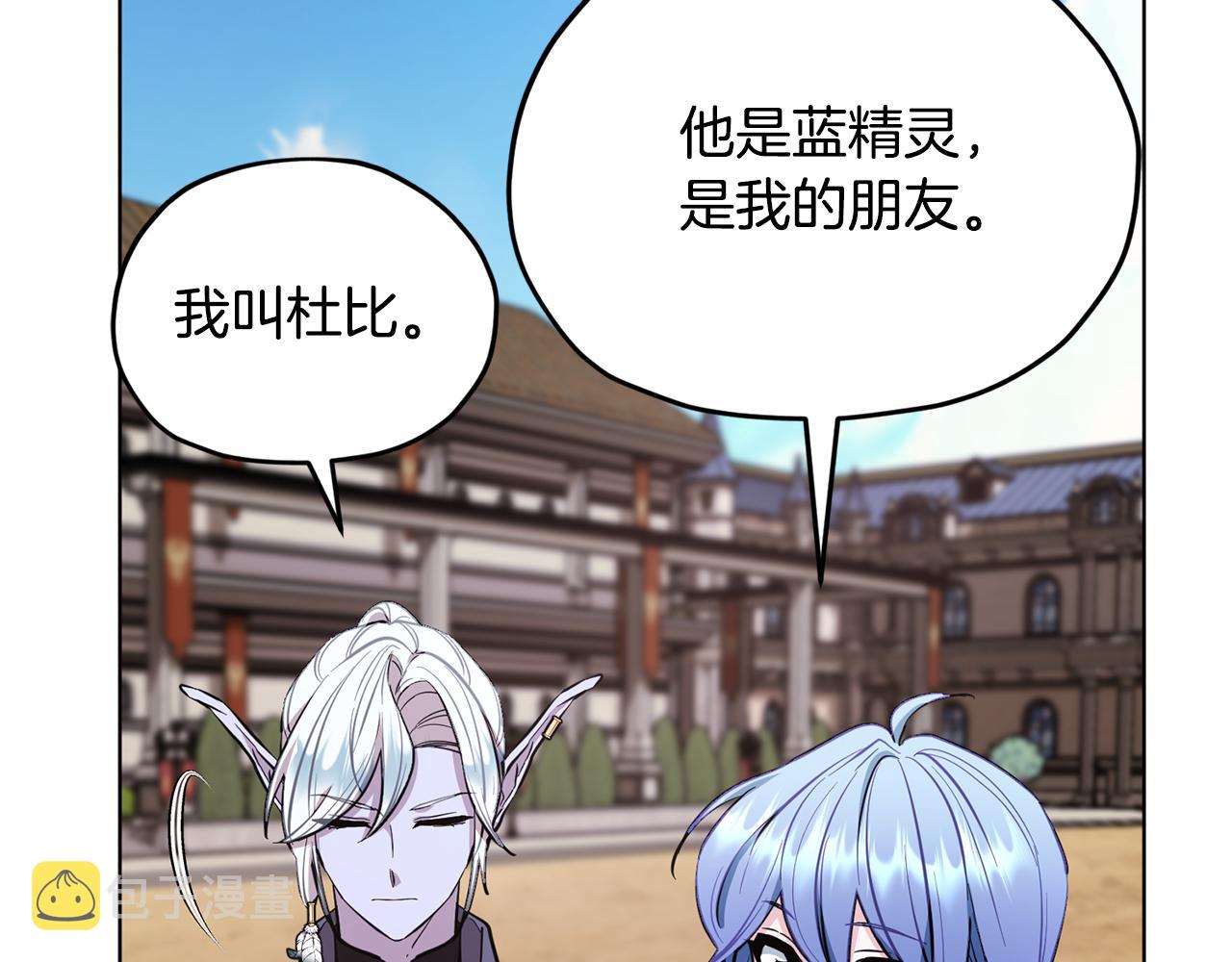 第91话 护卫骑士142