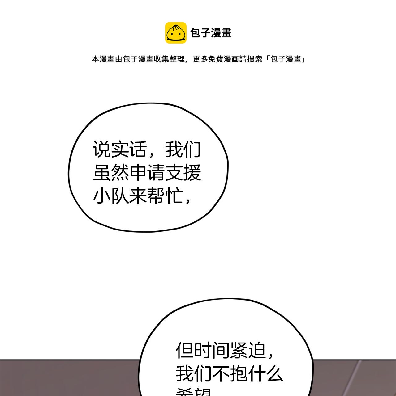 第64话 被无视172