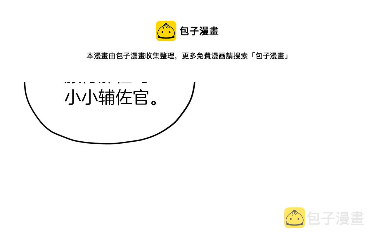 第69话 乔装打扮138