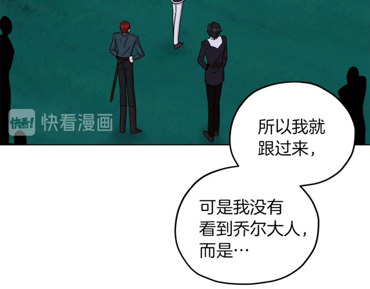 第27话 谁在搞鬼63