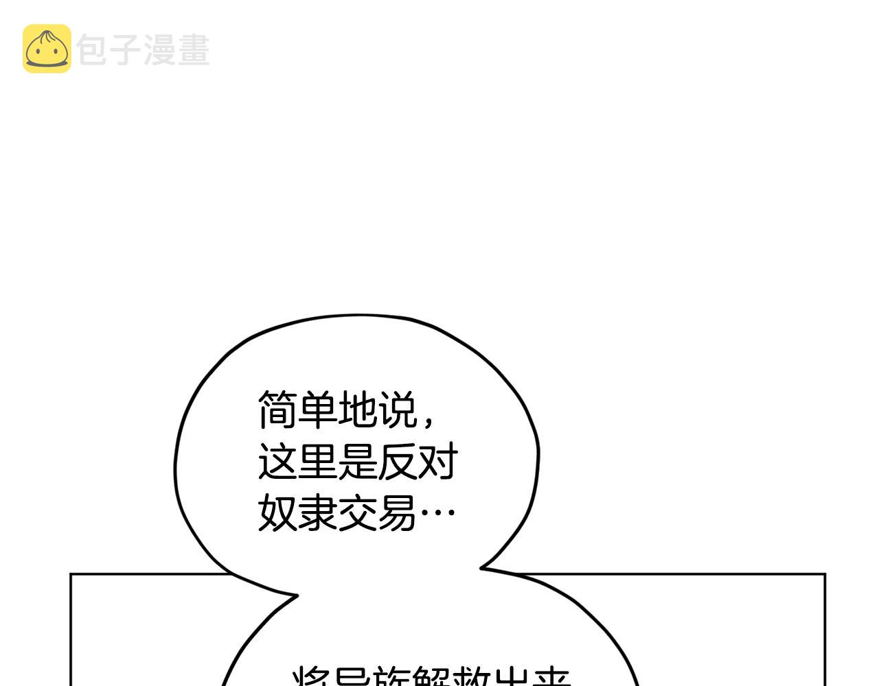 第73话 取得信任97
