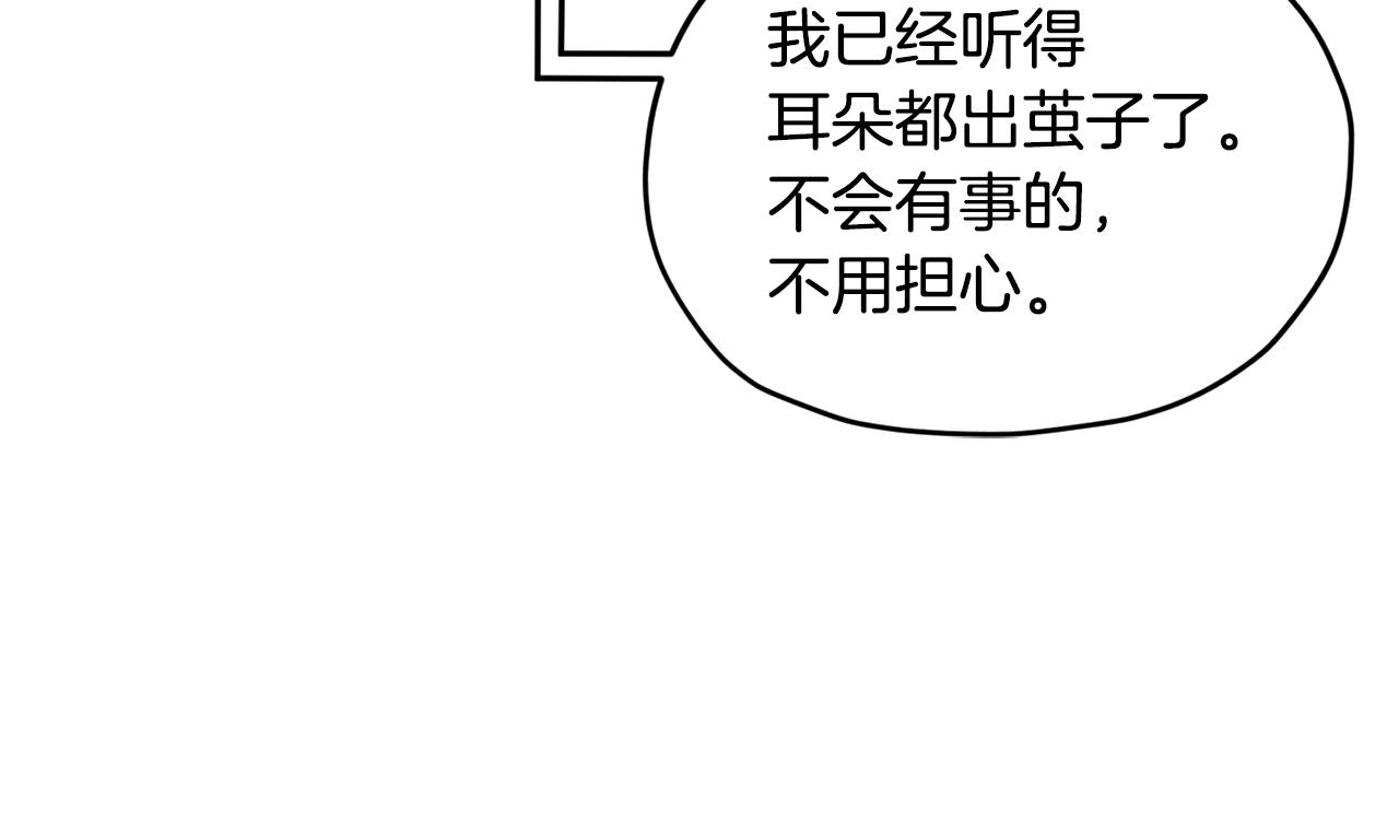 第109话 出发前有客人到访209
