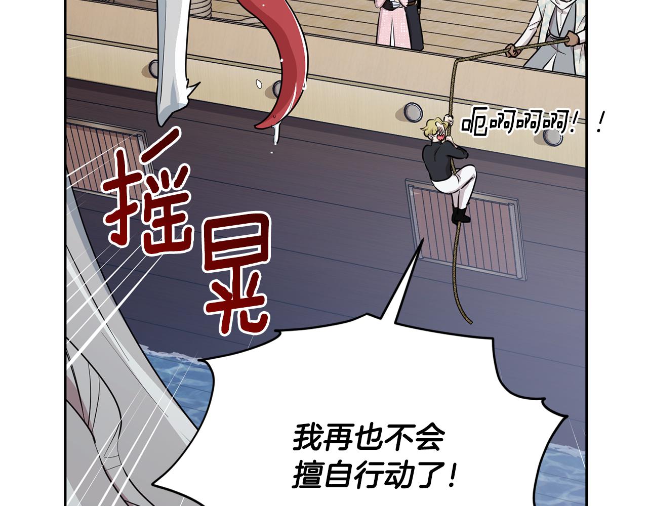 第116话 不完整的地图37