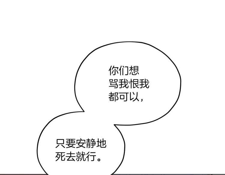 第35话 安静的去死吧3
