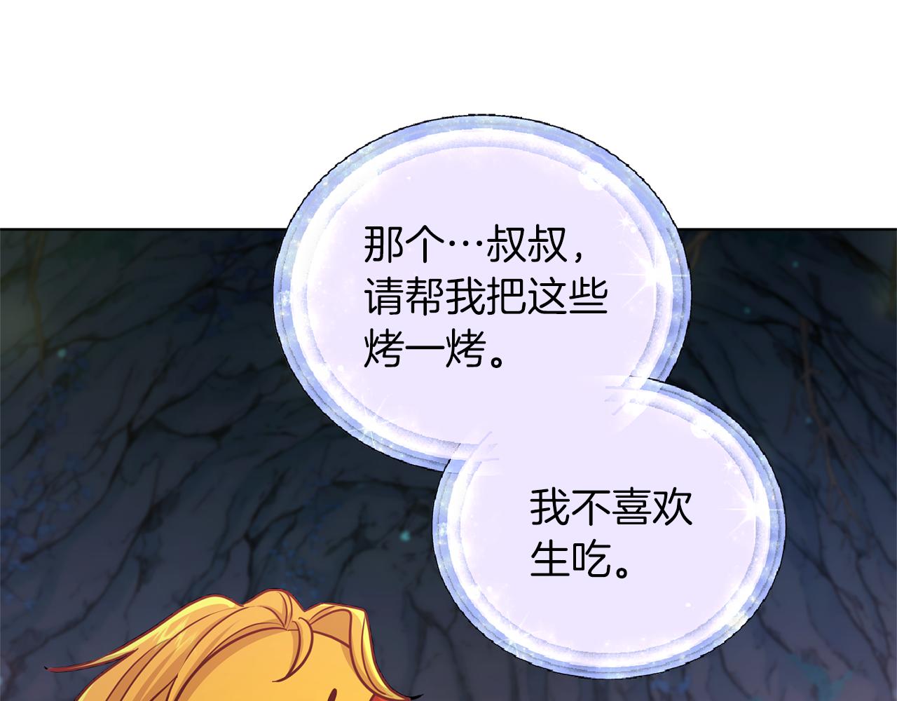 第57话 唯一的存在164