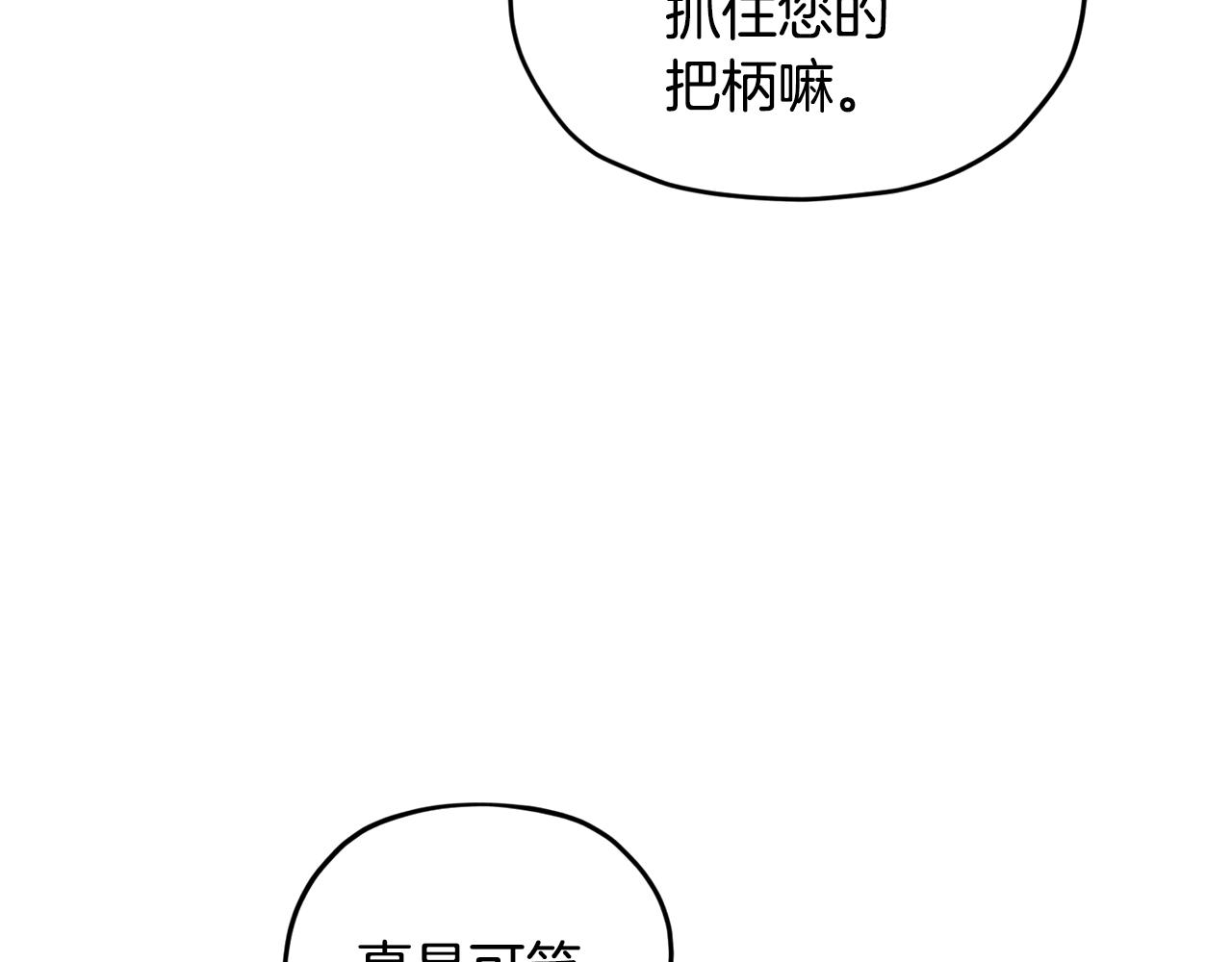第99话 穿上制服69