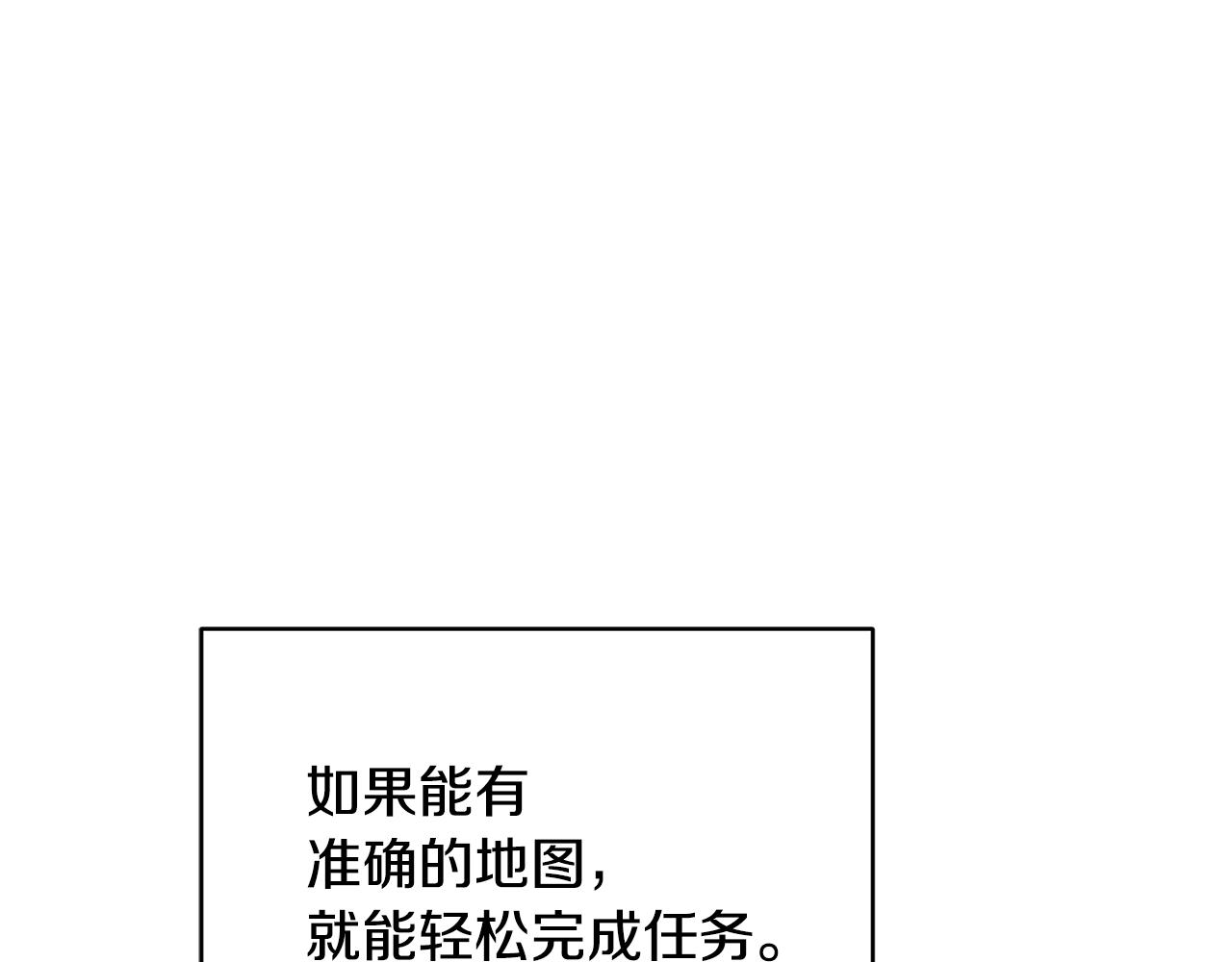 第116话 不完整的地图216