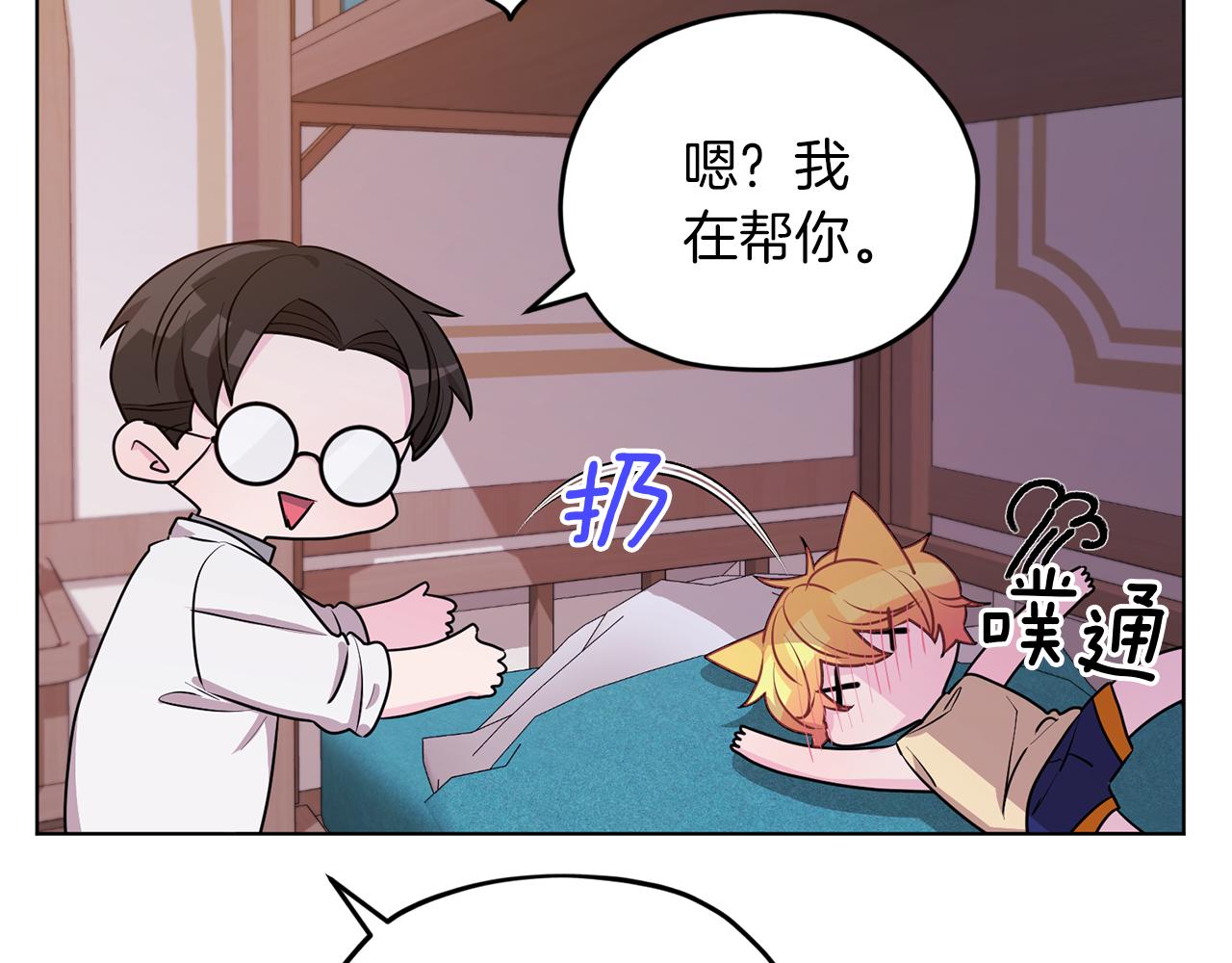 第67话 不吝赐教12