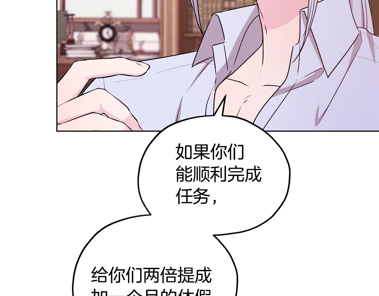 第61话 新任务77