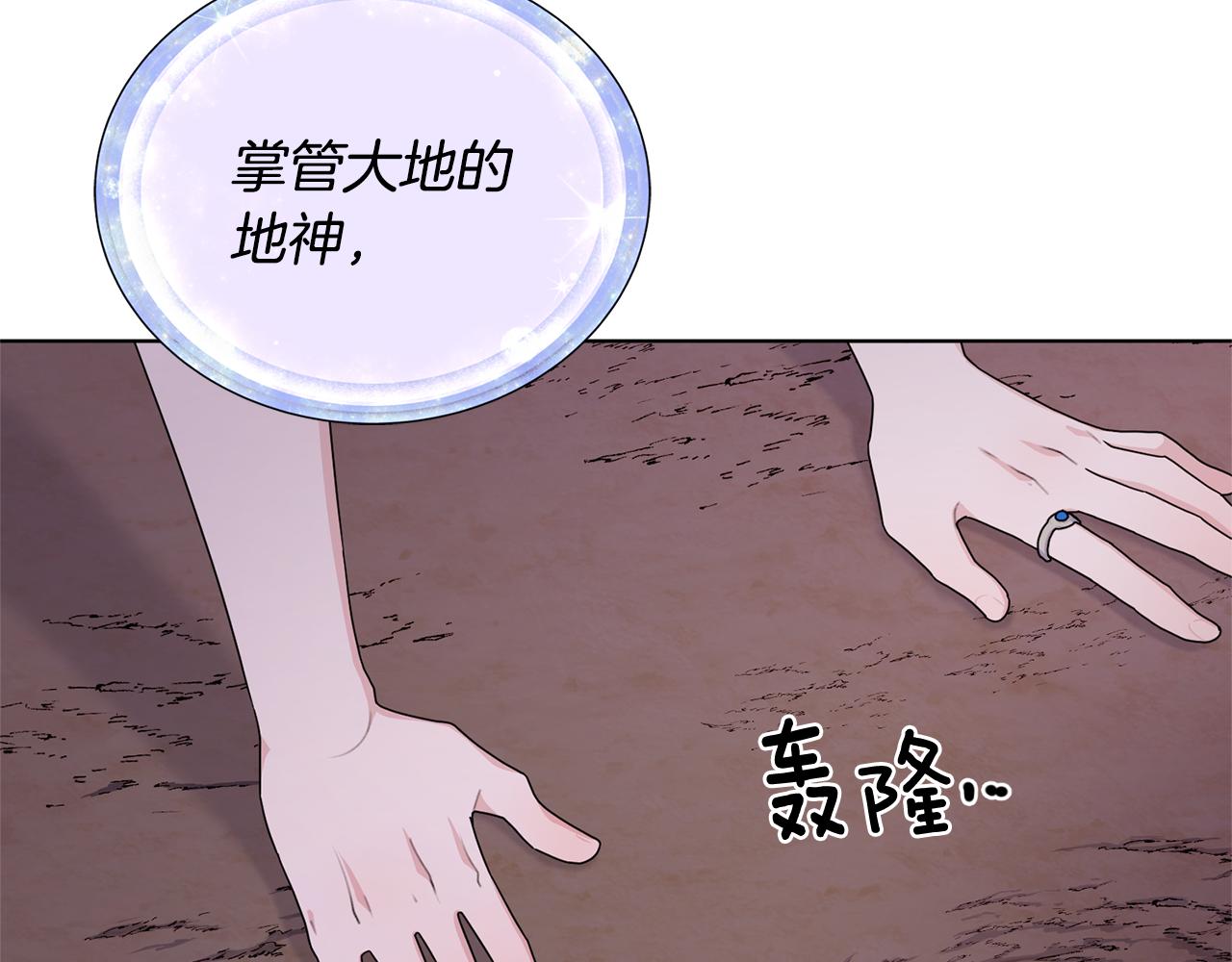 第16话 初吻丢失100