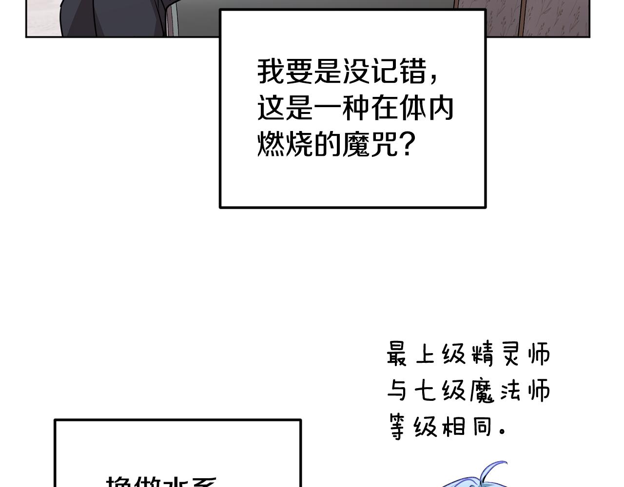 第84话 参加宴会75