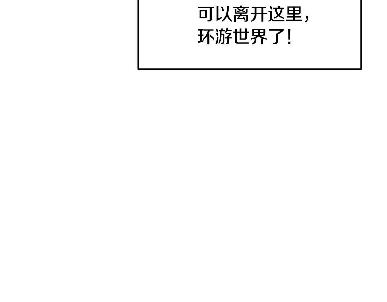 第11话 军营训练101