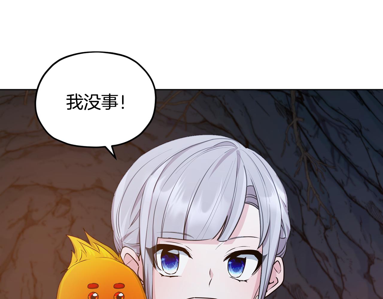 第73话 取得信任11