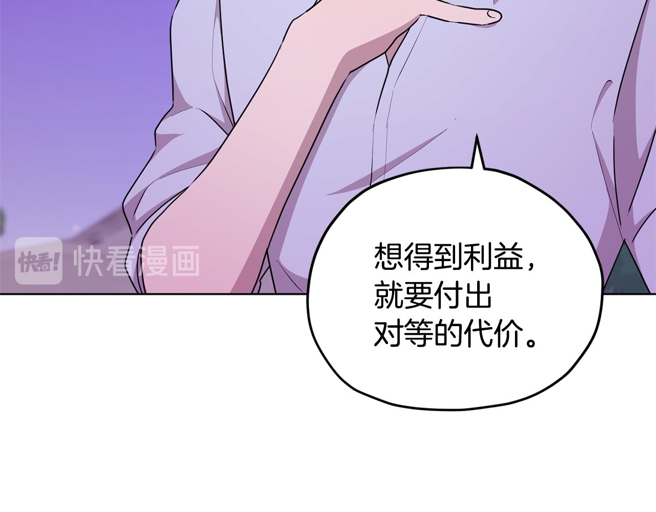 第54话 留在这里68