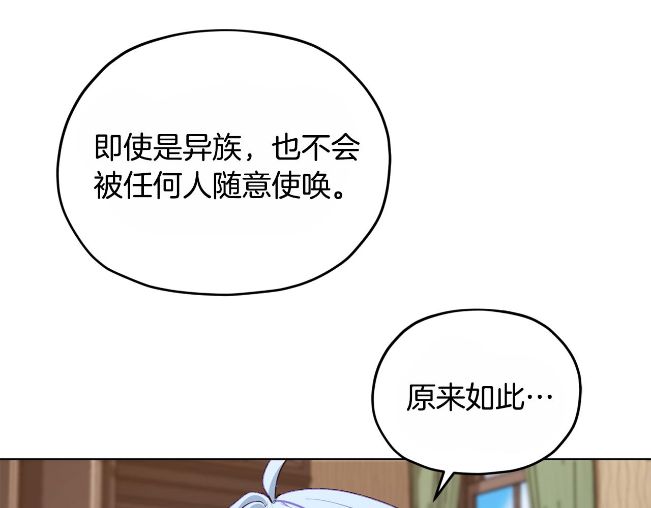 第92话 打消念头173