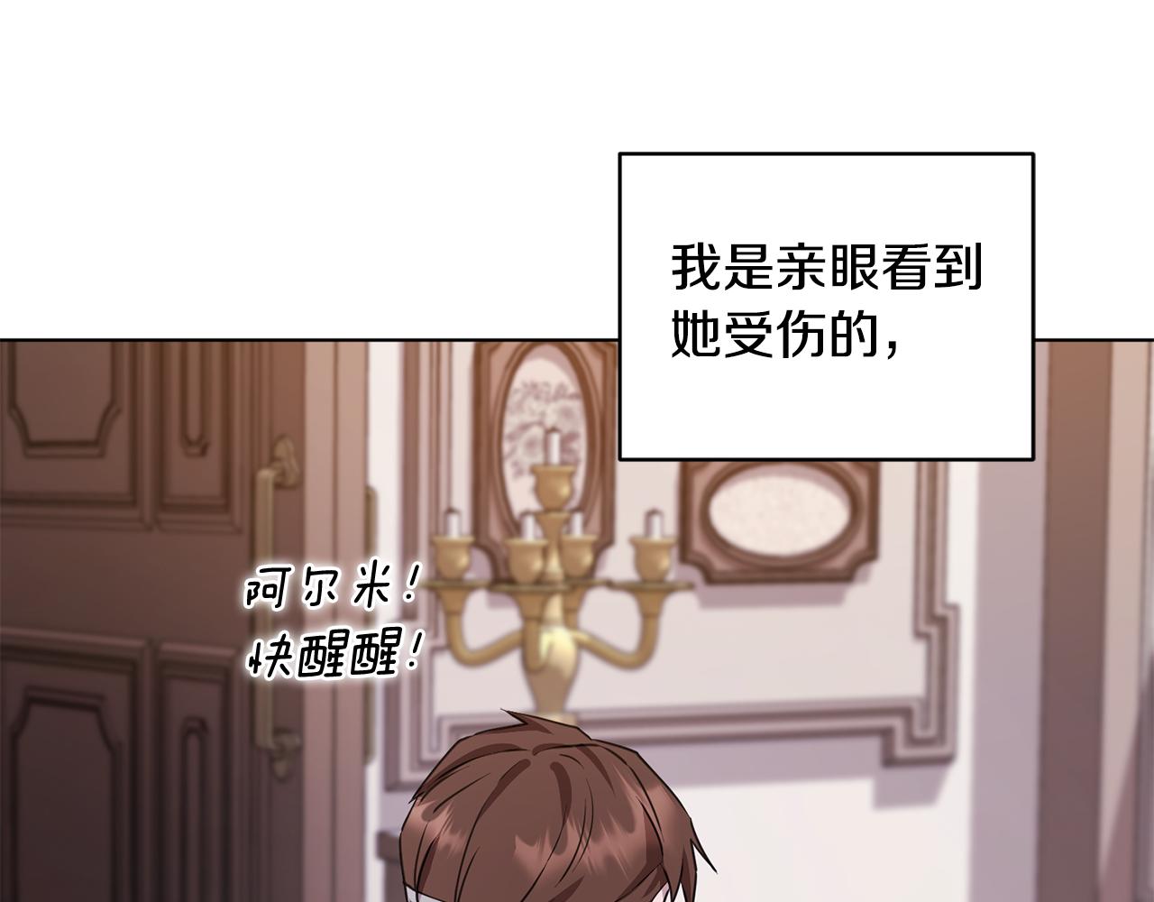 第83话 主人公是我88