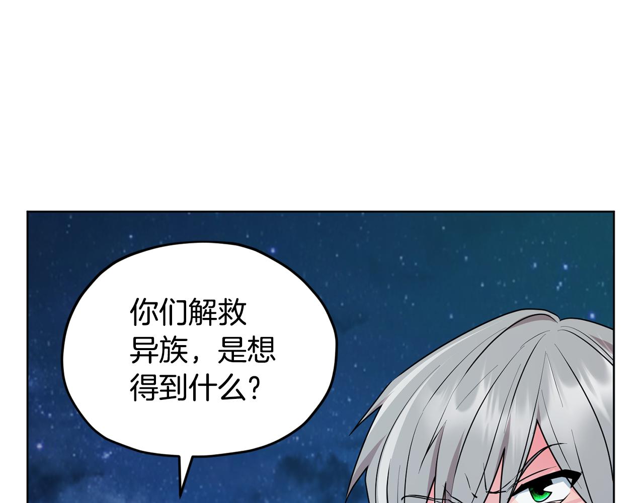 第73话 取得信任107